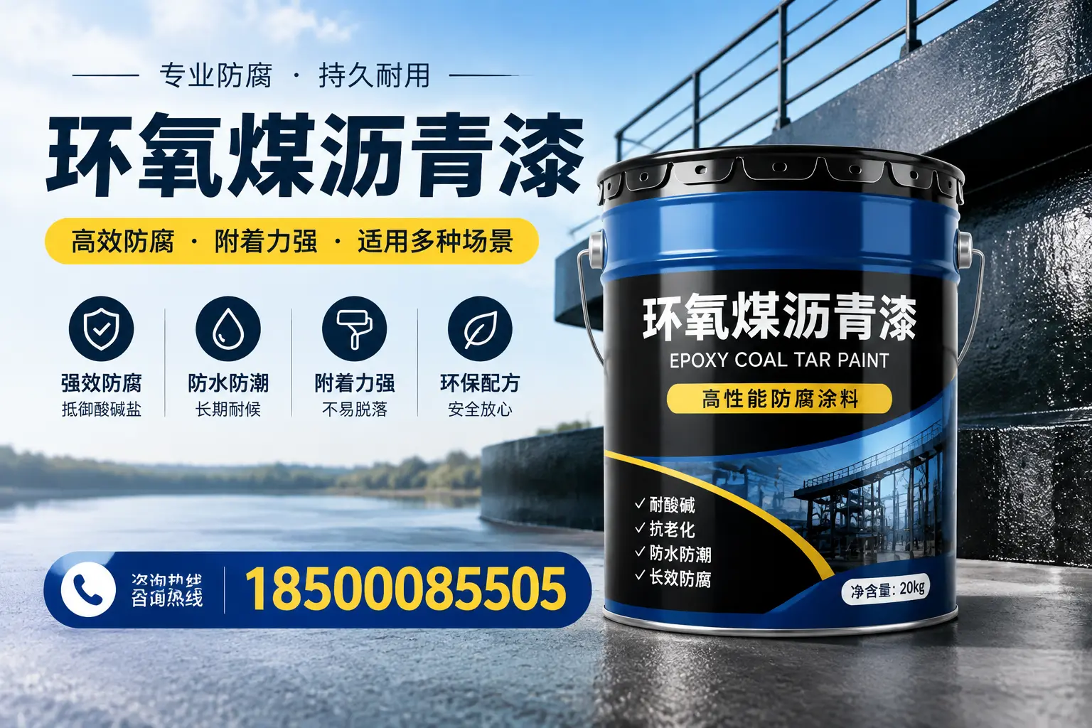 环氧煤沥青漆在不同气候条件下的表现分析,海南适用性