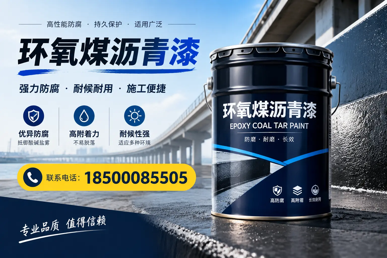 环氧煤沥青漆的施工方法与注意事项，确保在海南顺利完成